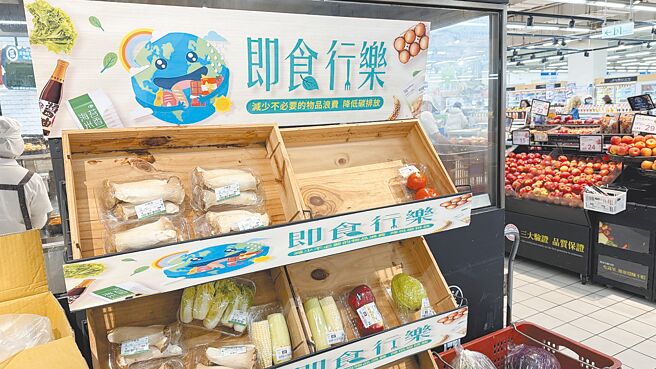 家乐福每晚不定期有即期商品优惠。（家乐福提供）