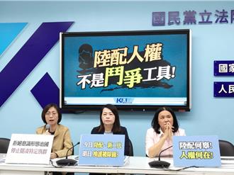 国战会论坛》陆配猎巫除籍陷入政治清洗（蔡炫）