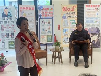 遭詐騙自嘲演不過詐騙集團　譚艾珍為台南防詐現身說法