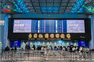 全球百大机场出炉 桃机43名进步了 这项目夺第一