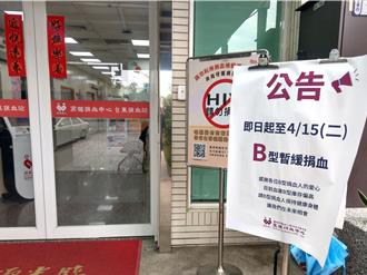 台东捐血站认证 B型人较有爱！急缺A、O型