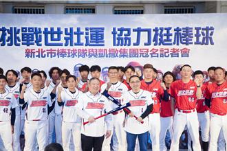 侯友宜明訪日考察東京、西武巨蛋 汲取「孵蛋」寶貴經驗