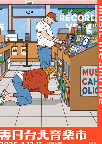 結合DJ、環保、二手物 多風格音樂市集登場