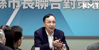 藍營縣市長共商關稅對策  智庫：這些出口產品及產地衝擊最大