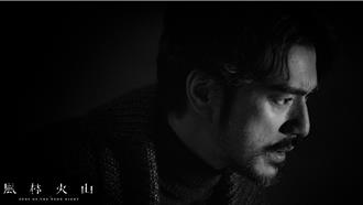 《风林火山》拍完7年终于要登坎城首映！男神金城武有望走红毯