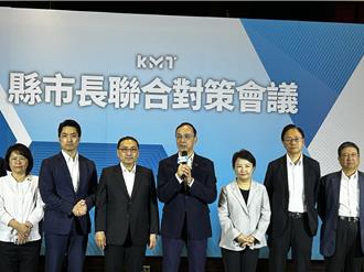 普發1萬、開放陸客！ 朱立倫率藍縣市長 祭4對策迎關稅戰