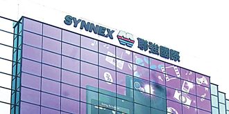 聯強：關稅對消費市場衝擊大