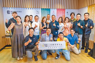 三代轉型研究院2.0 引領企業創新蛻變