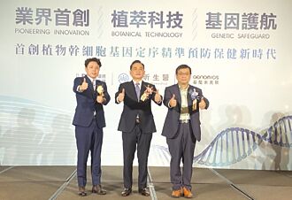 冠昕生醫 建構大健康產業鏈