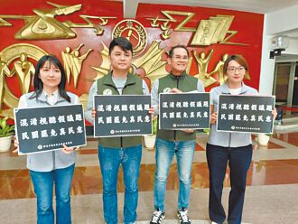 新北 關稅衝擊產業 綠要侯專案報告