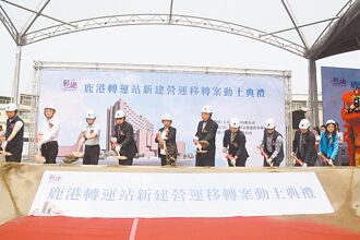 鹿港轉運站動土 周邊將蓋五星飯店