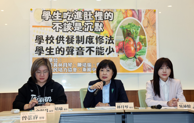 立委吴沛忆（右起）、林月琴、陈培瑜10日举行「学校供餐制度修法，学生的声音不能少」记者会。（姚志平摄）