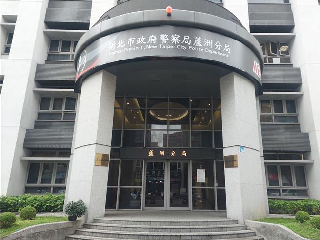 芦洲警分局外观。（张铠乙摄）