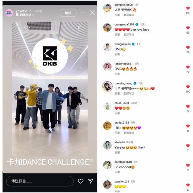DKB为了雪耻，将挑战影片分享在官方IG，水果家族也开心到底下签到。（摘自IG）