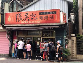 管中閔衝現場「回味最愛」 台北50年燒餅店將熄燈