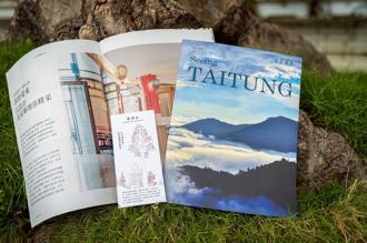 聞得到的美好風景 翻閱《看見臺東》與山海人情相遇