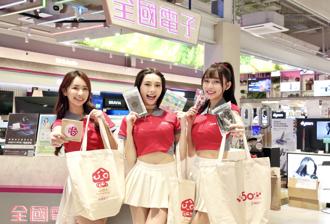 全國電子四月破盤開搶 大家電、筆電出清下殺5折起