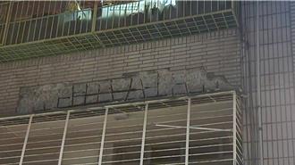 影》三重海砂屋磁磚崩落！6機車遭殃 議員籲啟動危樓總體檢