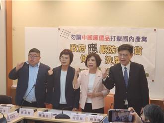 防對岸利用台灣洗產地  綠委呼籲關務署加強查緝