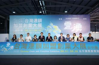 关税震撼弹爆创业潮 台中加盟展抢攻18亿商机