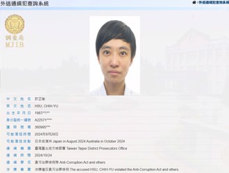 网友朝圣「橘子」列外逃通缉网站塞爆　调查局认了：瞬间爆量