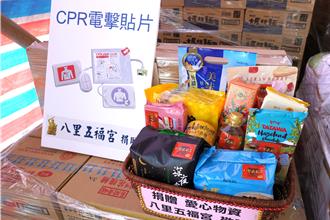 八里五福宮捐物資與AED貼片 9年善行助新北救護與弱勢照顧