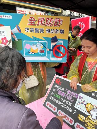 加強防詐 台中銀信用卡三機制多管齊下