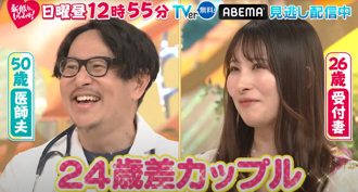 50歲醫和小24歲嫩妻「診間接吻」遭炎上！ 主持人瞪大雙眼