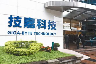 技嘉Q1業績 寫同期新高