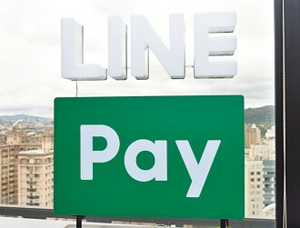 投資IDC LINE Pay 備戰電子支付