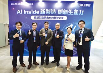 鼎新數智高峰年會 秀AI、創新生產力