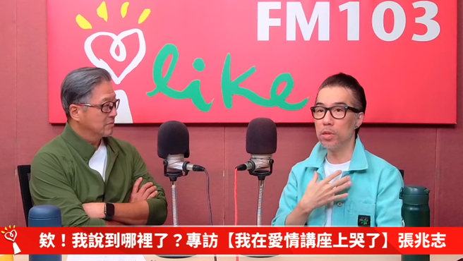 张兆志坦言还爱着许允乐。（图／YT@中广流行网）