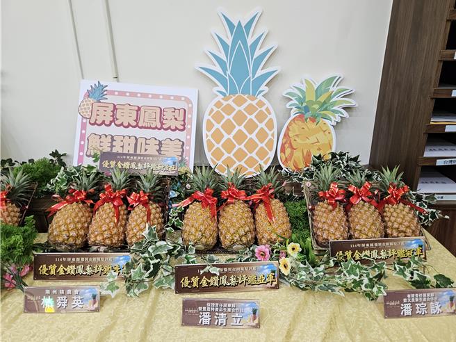 屏东县政府举办优质金钻凤梨评鑑，右至左为前3名果品。（罗琦文摄）