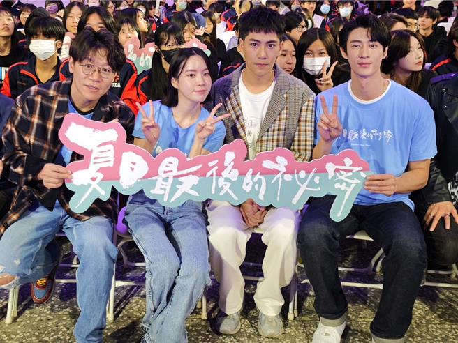 《夏日最后的秘密》导演邱晧洲（左起）、程予希、林子闳、黄柏峰前进校园。（阿荣影业提供）