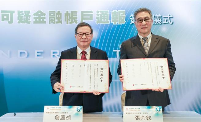 防诈守护深入中部，中信银行携手臺中地检署签署「可疑金融帐户通报机制」合作备忘录，由中信银行副董事长詹庭祯（左）与臺中地检署检察长张介钦（右）代表签订。图／中信银行提供