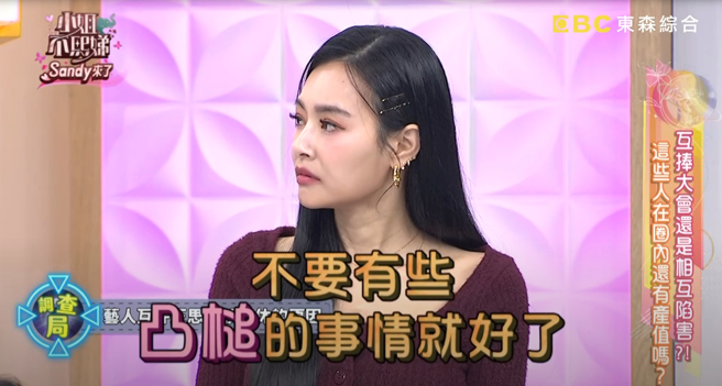 何妤玟提醒王思佳要控制自己。（图／翻摄自《小姐不熙娣》YT）