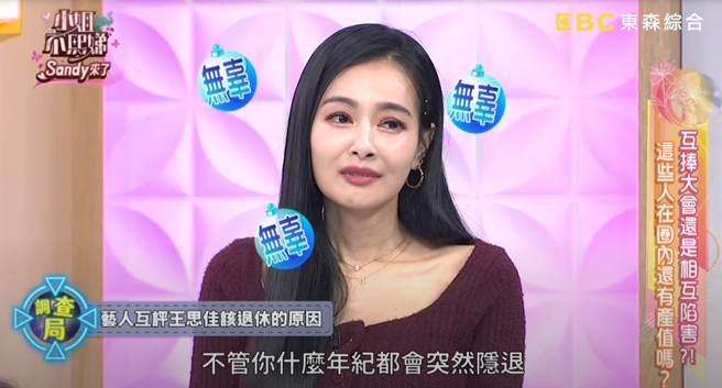 何妤玟提醒王思佳「别再凸槌」（图／翻摄自《小姐不熙娣》YT）