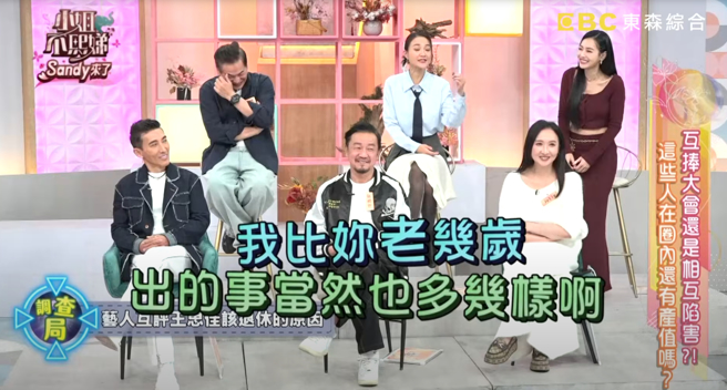 何妤玟解释自己年纪比较大，经歷比较多。（图／翻摄自《小姐不熙娣》YT）