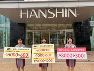 漢神巨蛋母親節檔期 滿滿百貨折扣