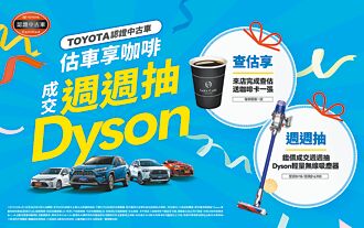 TOYOTA认证中古车 估价享惊喜