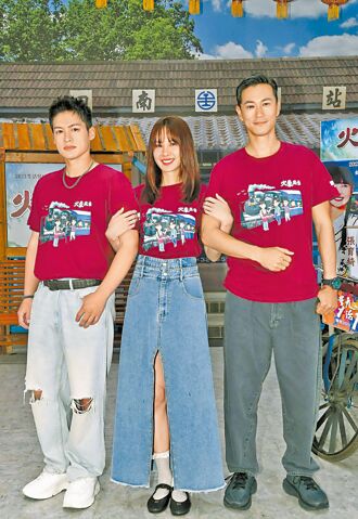 《火車來去》陷三角戀安心亞向三太子問情事