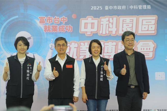 中科管理局长许茂新（左二）、台中市劳工局长林淑媛（左三）、台中市就服处长陈靖玟（左一）、园区同业公会处长赖明志（右一）)预祝徵才活动圆满顺利。图／中科提供