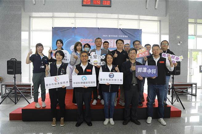 中科管理局与台中市府劳工局携手于12日举办就业成功活动，23家企业提供工程师、研发、技术员等1393个职缺，媒合率高达7成。（中科管理局提供）