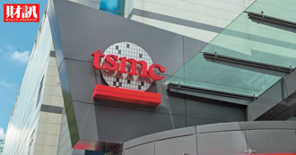 台积电违反美国晶片禁令！华为事件延烧 陆美AI战再升温