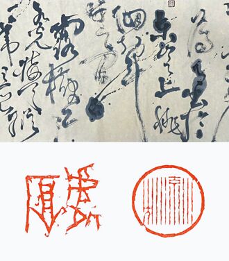 一場〈玄之又玄〉的書篆對談