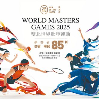 吃住蘊泉庄 世壯運選手享優惠