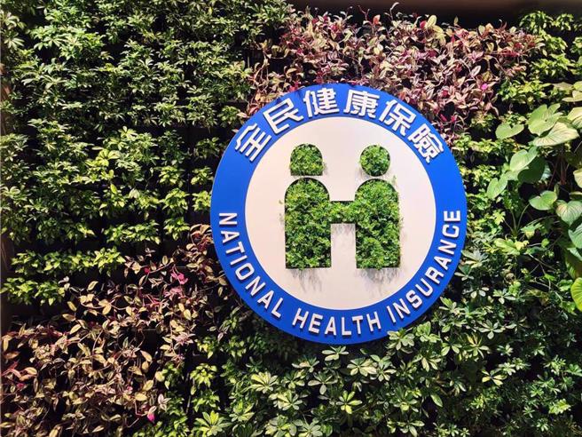 卫福部于2024年12月23日正式废除健保「停復保」制度。（示意图，报系资料照）