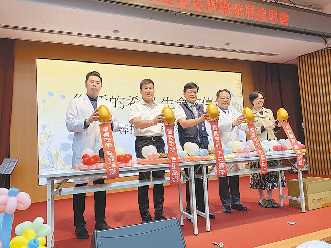 台中荣总于12日復活节举办器捐感恩追思音乐会，敲彩蛋祝福捐赠和受赠者。（陈淑娥摄）