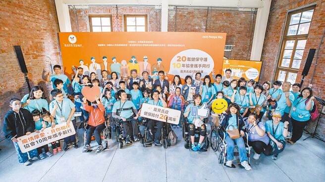 台湾庞贝氏症协会特别于12日至13日在台北华山1914文化创意产业园区举办「20载健保守护、10年协会携手前行」感谢特展，邀请社会大眾共同见证台湾在罕病照护上的非凡成就，并呼吁将庞贝氏症纳入新生儿公费筛检。（台湾庞贝氏症协会提供／林周义台北传真）