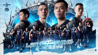 PLG》這一次竭盡所能！富邦勇士季後賽門票15日開賣